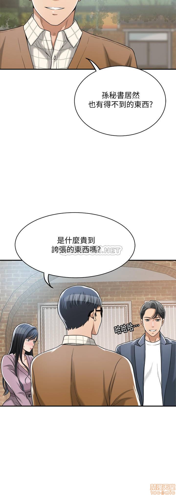 抑欲人妻21-30 - Page 44