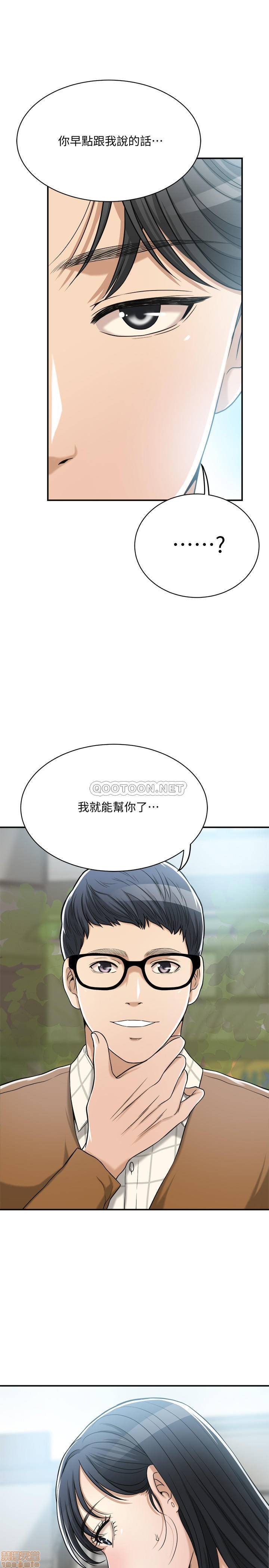 抑欲人妻21-30 - Page 45