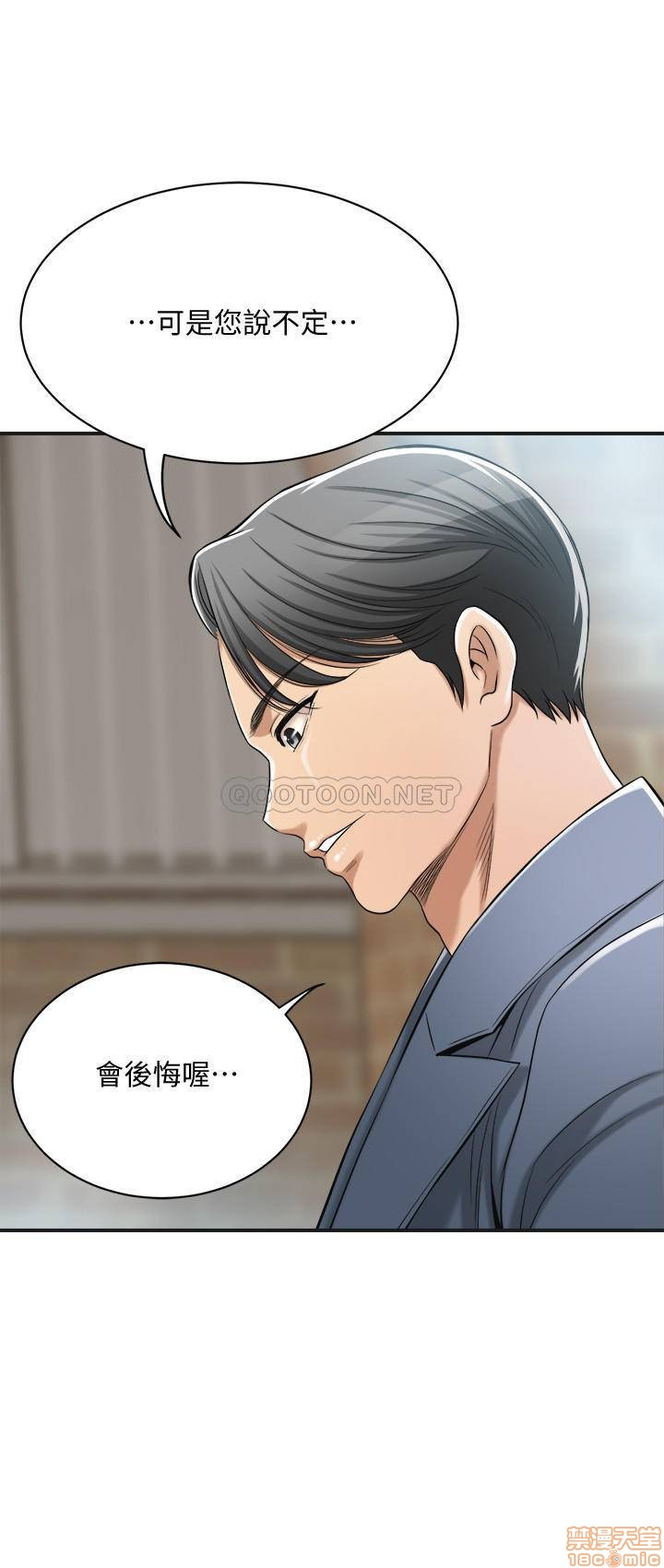 抑欲人妻21-30 - Page 50