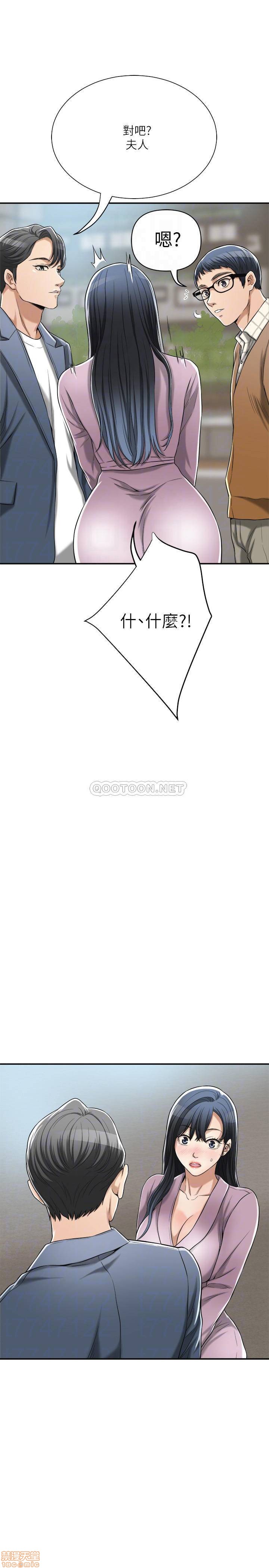 抑欲人妻21-30 - Page 51