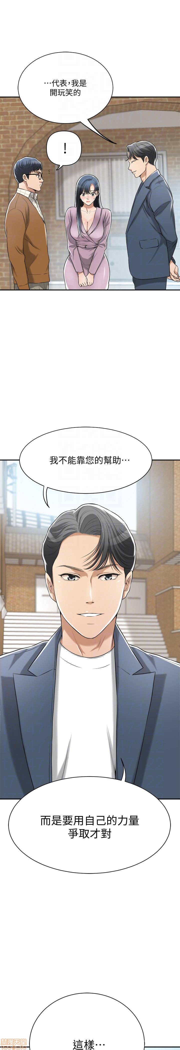 抑欲人妻21-30 - Page 55