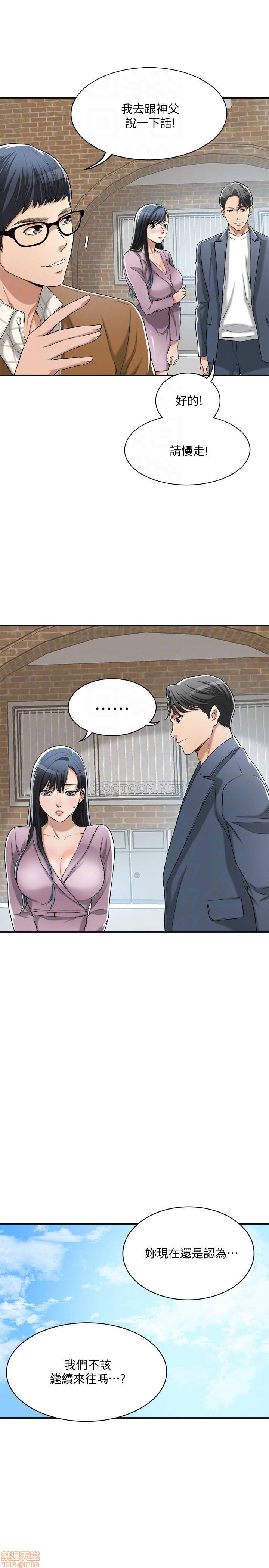抑欲人妻21-30 - Page 59