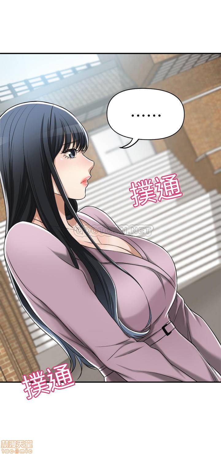 抑欲人妻21-30 - Page 64