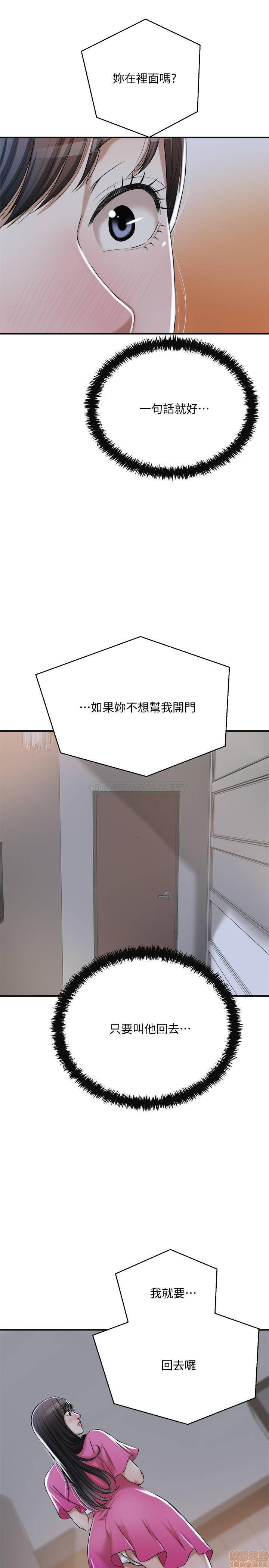 抑欲人妻21-30 - Page 71