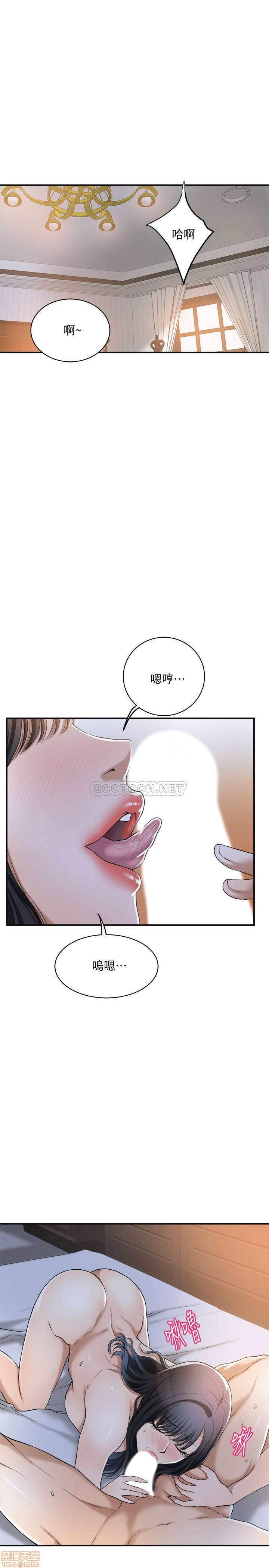 抑欲人妻21-30 - Page 95