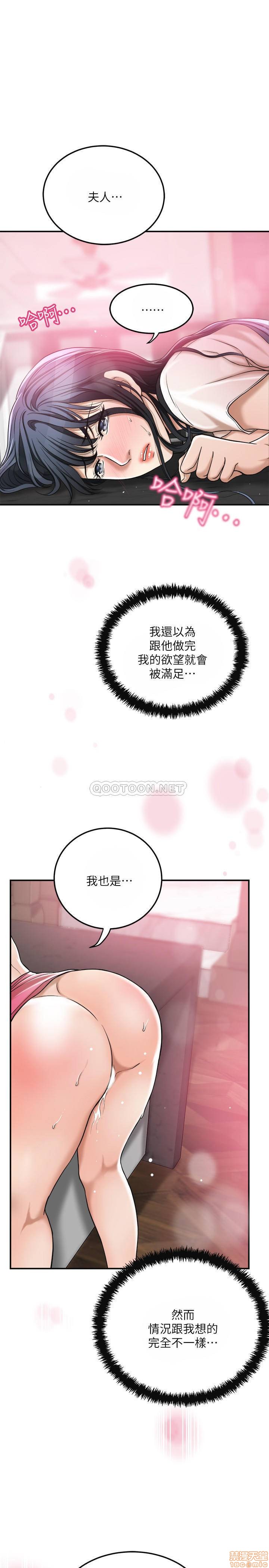 抑欲人妻31-40 - Page 1