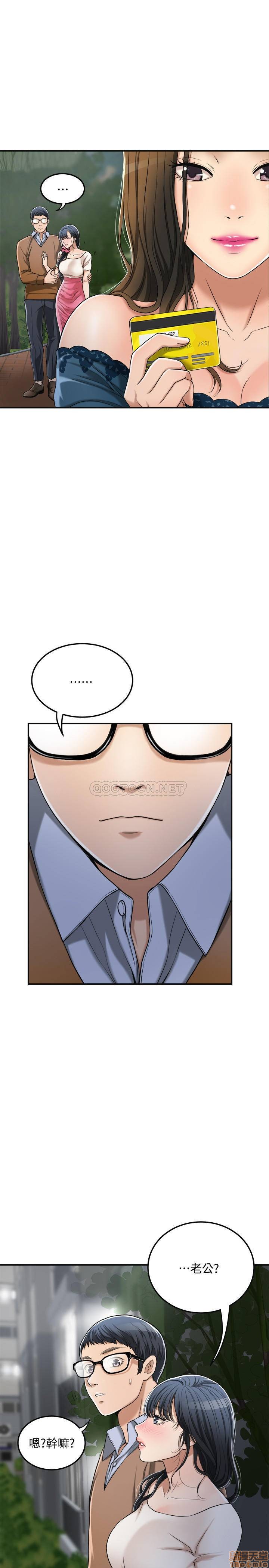 抑欲人妻31-40 - Page 11
