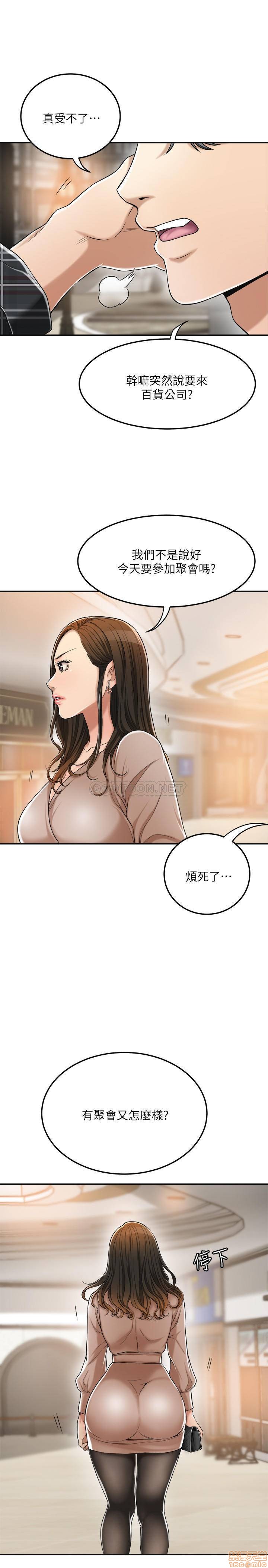 抑欲人妻31-40 - Page 15