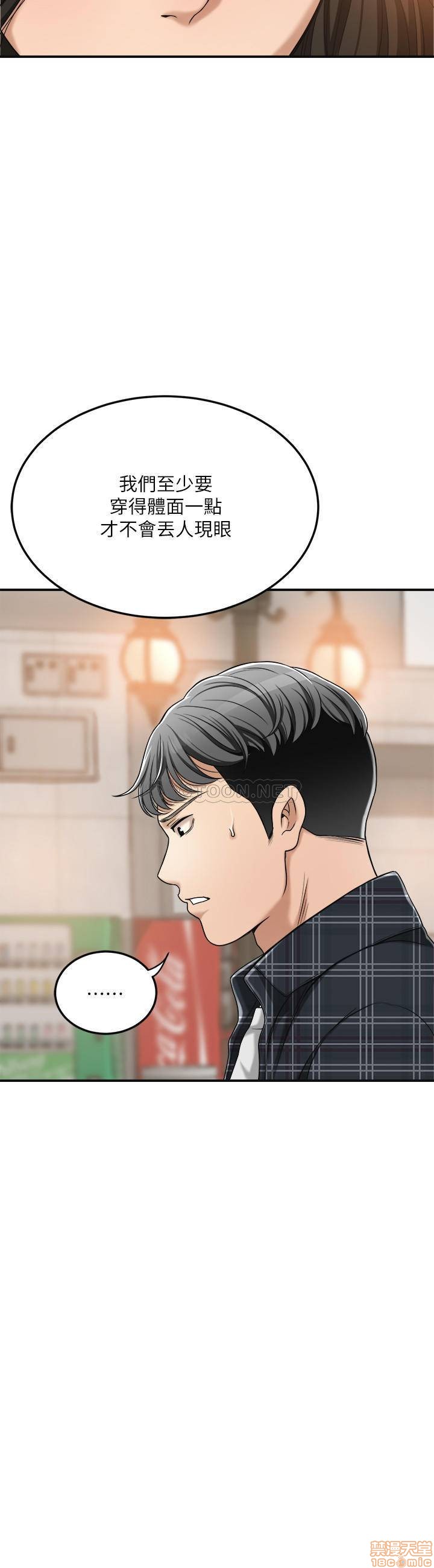 抑欲人妻31-40 - Page 22