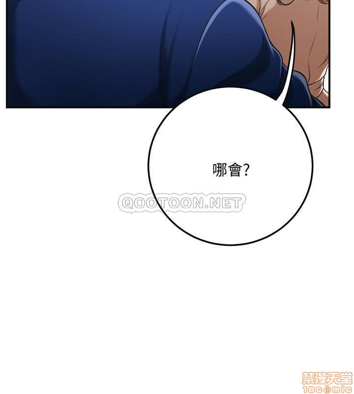 抑欲人妻31-40 - Page 24