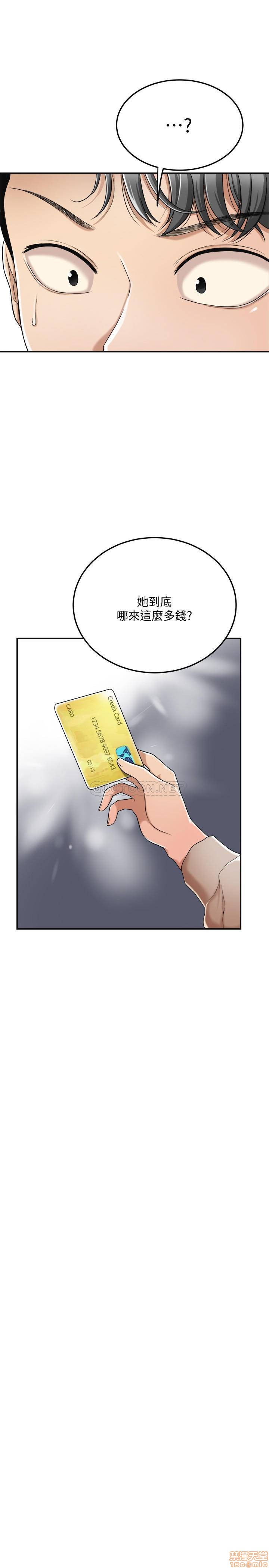 抑欲人妻31-40 - Page 25