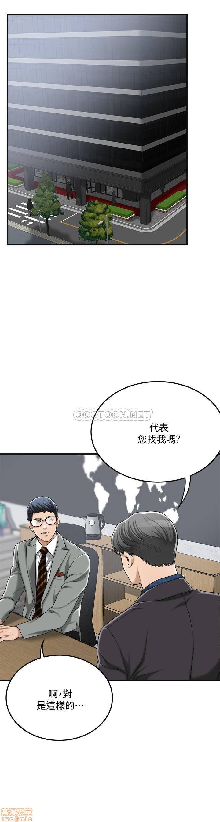 抑欲人妻31-40 - Page 26