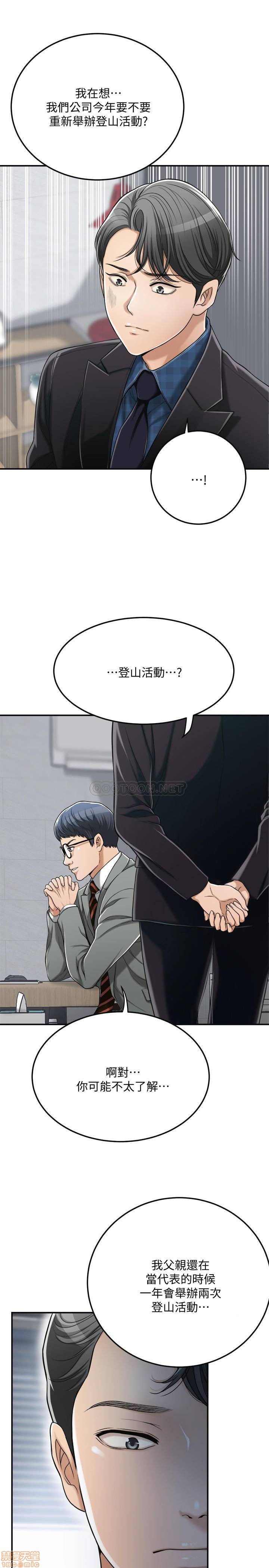 抑欲人妻31-40 - Page 27
