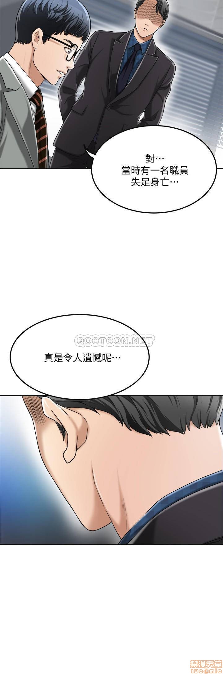 抑欲人妻31-40 - Page 30