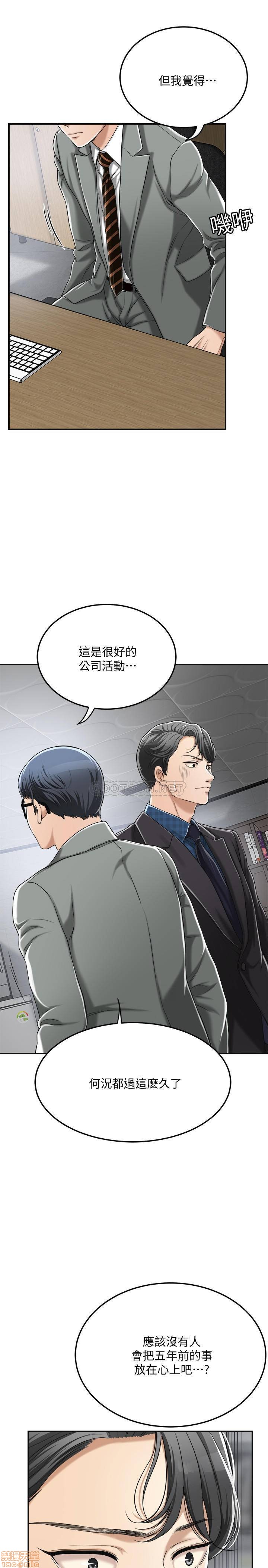 抑欲人妻31-40 - Page 31