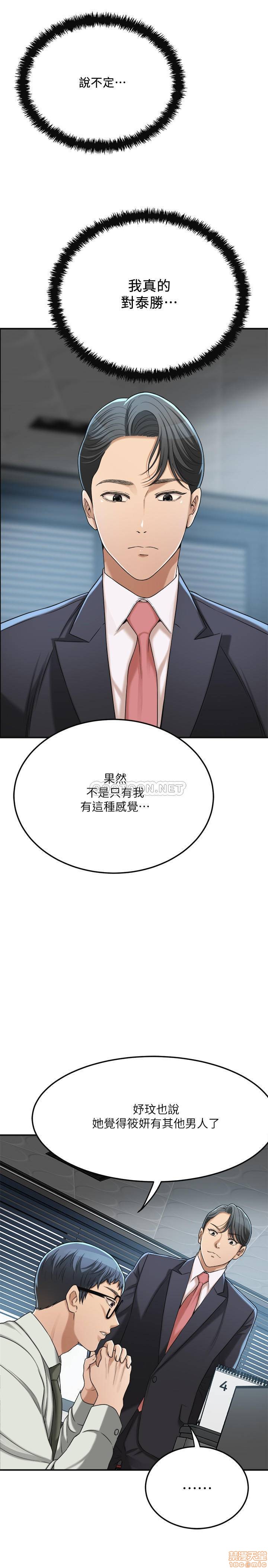 抑欲人妻31-40 - Page 385