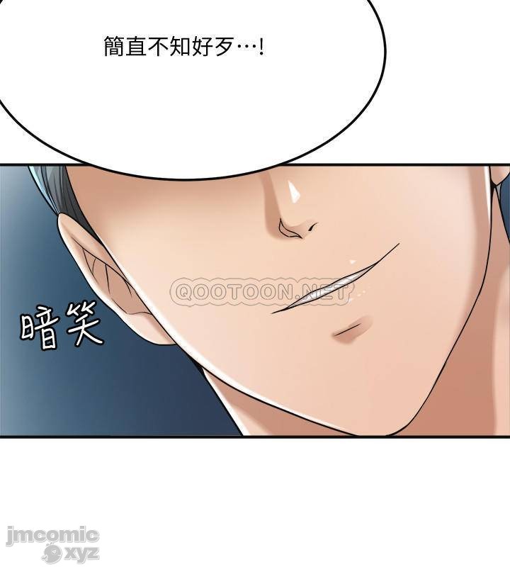 抑欲人妻31-40 - Page 398