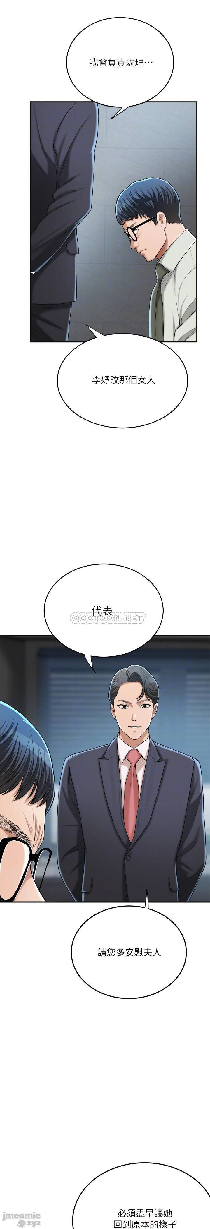 抑欲人妻31-40 - Page 399