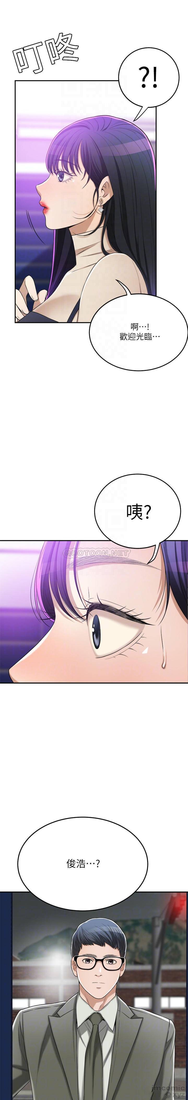 抑欲人妻31-40 - Page 407