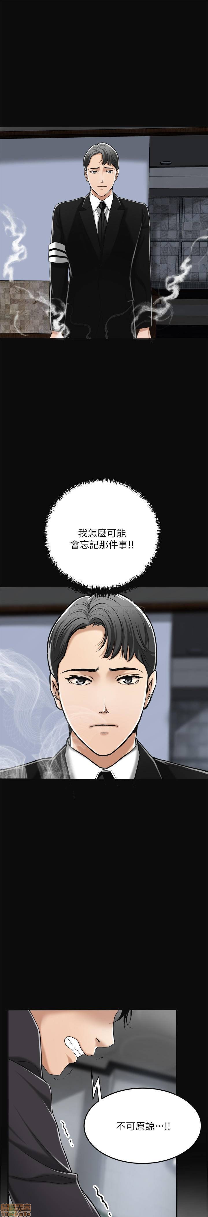 抑欲人妻31-40 - Page 41