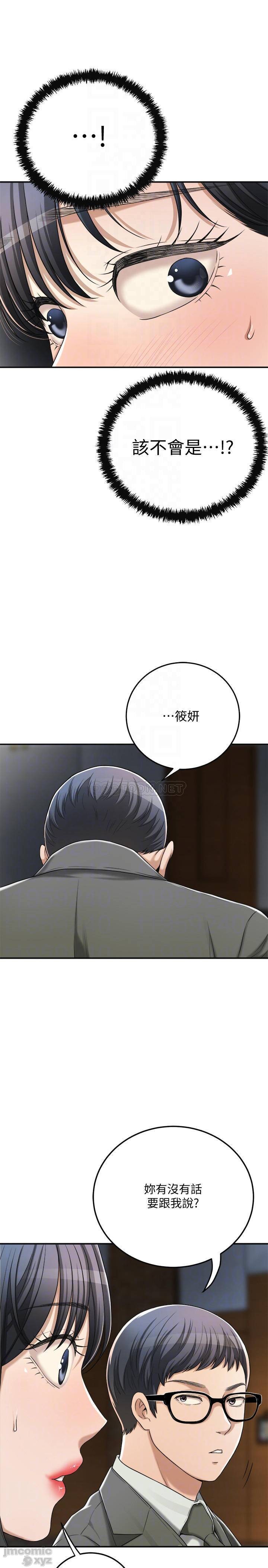 抑欲人妻31-40 - Page 411