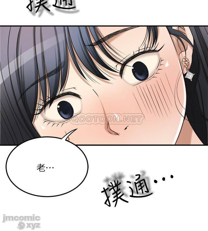 抑欲人妻31-40 - Page 414