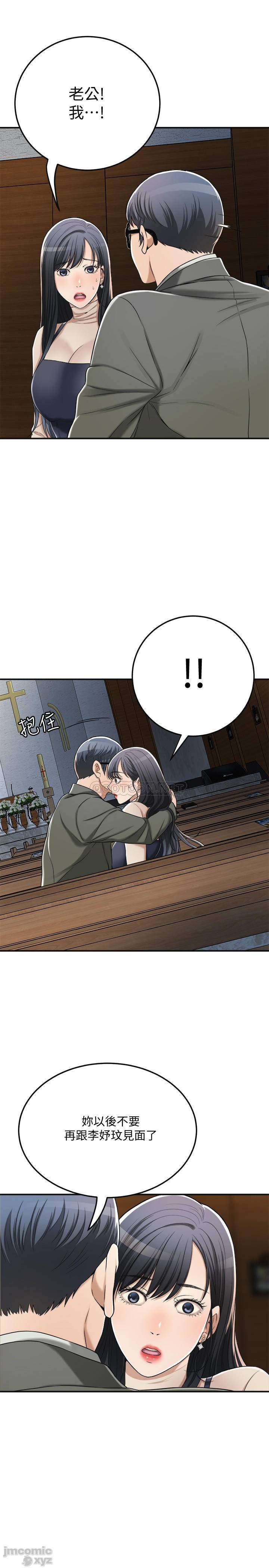 抑欲人妻31-40 - Page 415