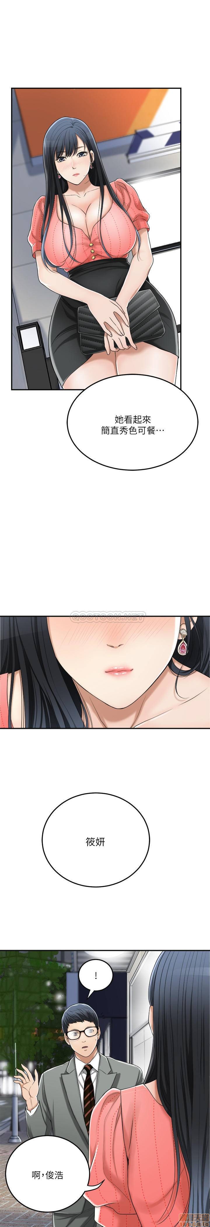 抑欲人妻31-40 - Page 45