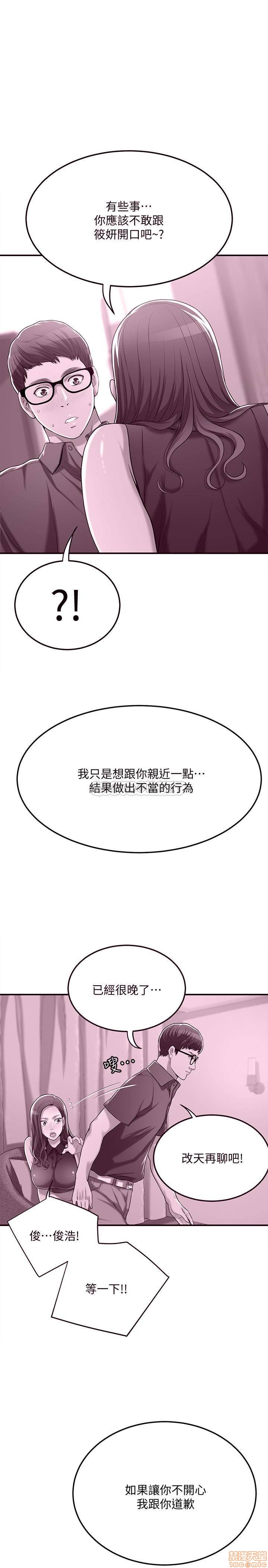 抑欲人妻31-40 - Page 57