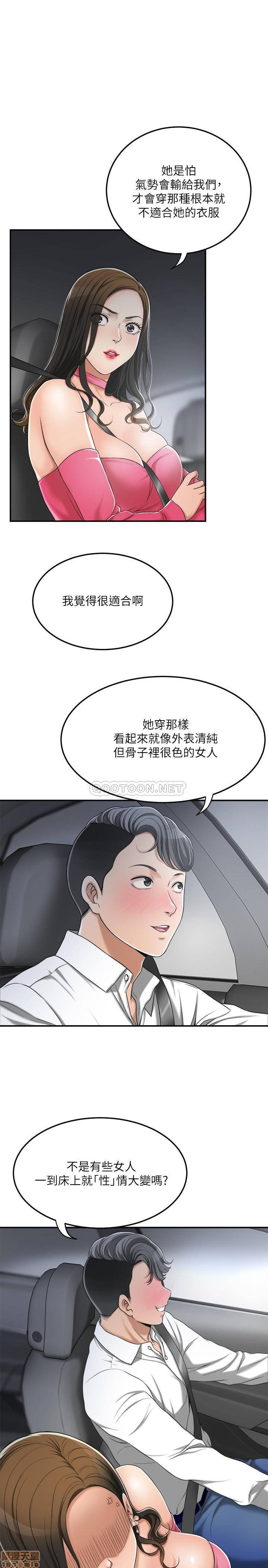 抑欲人妻31-40 - Page 63