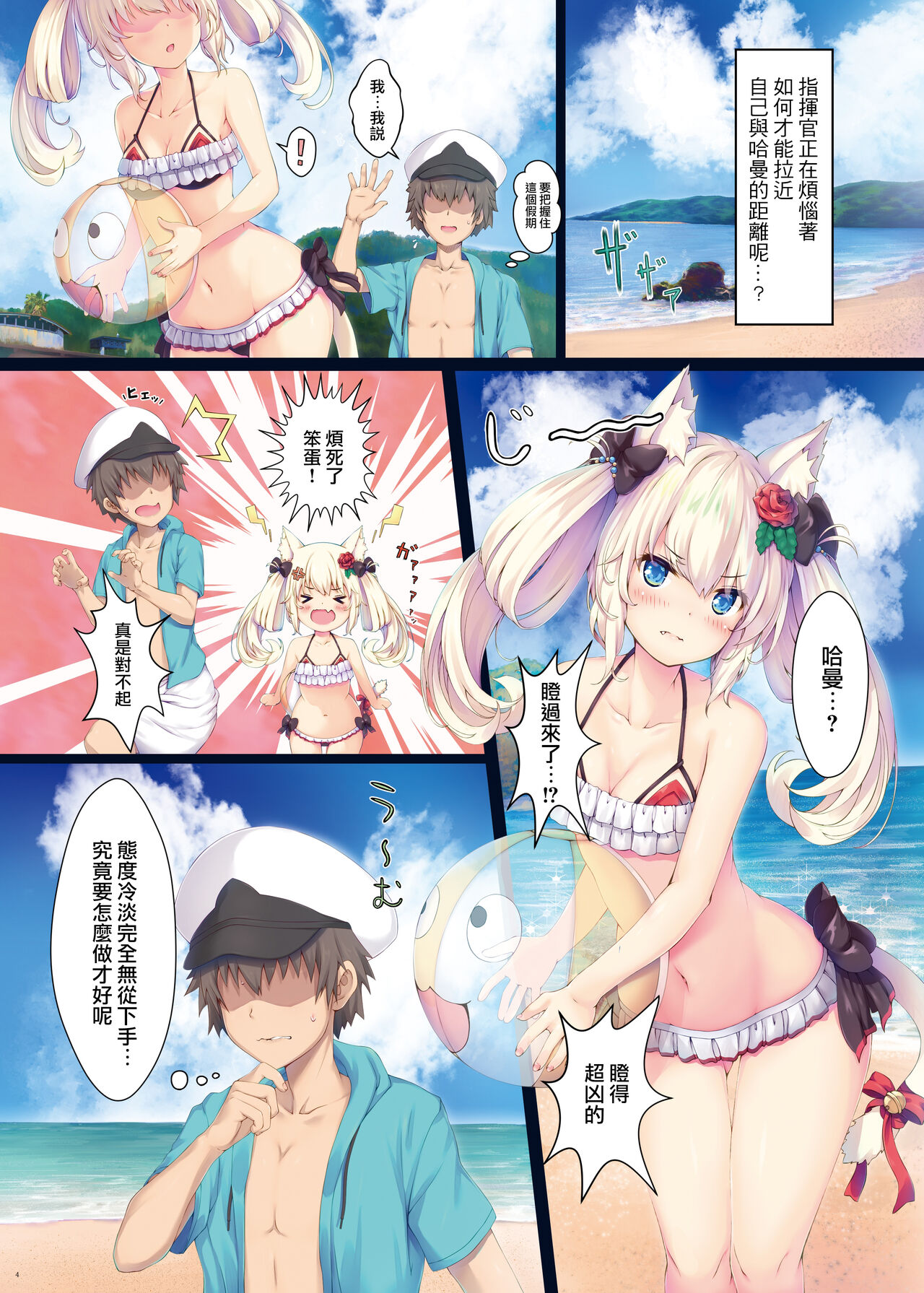 Preview page 4