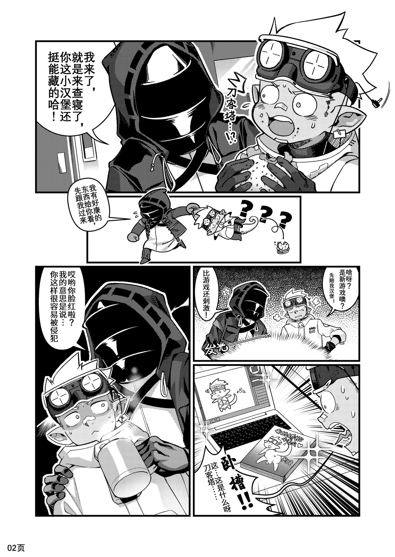 Ethan Comic - Page 2