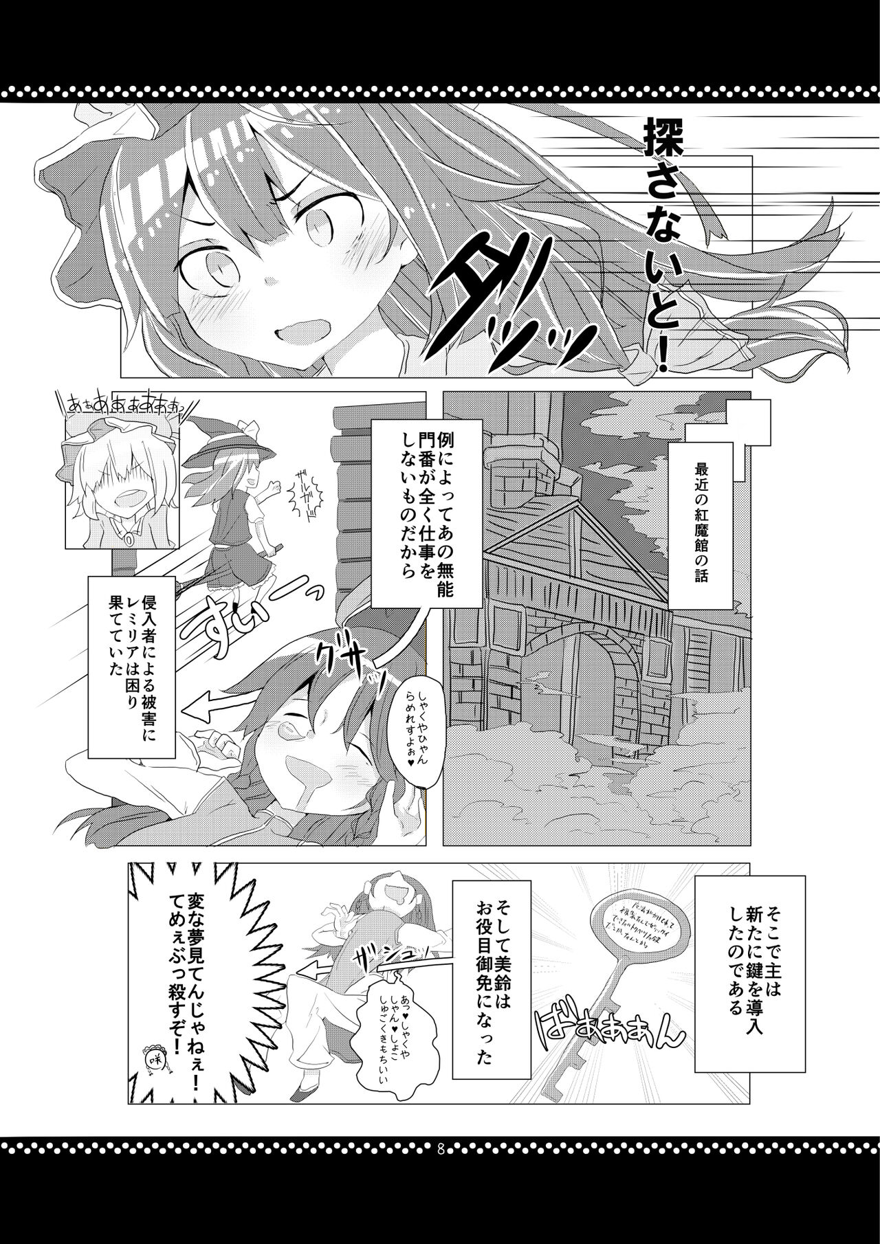 Preview page 7