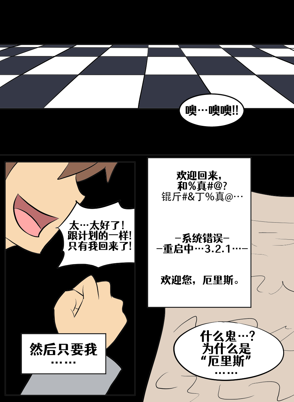 Konosuba TSF - Page 126