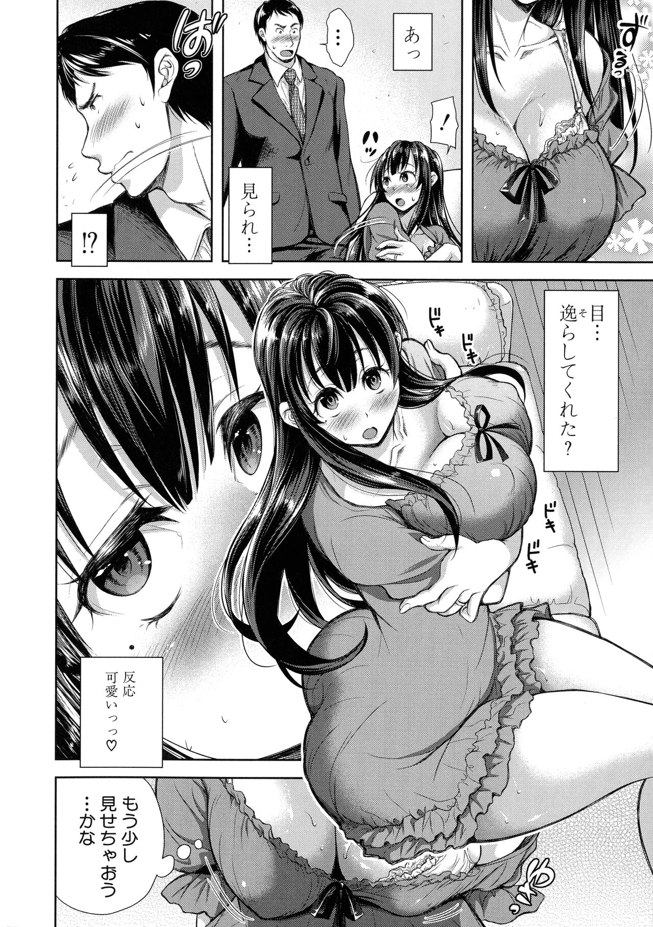 Tsuma Torare - Page 109