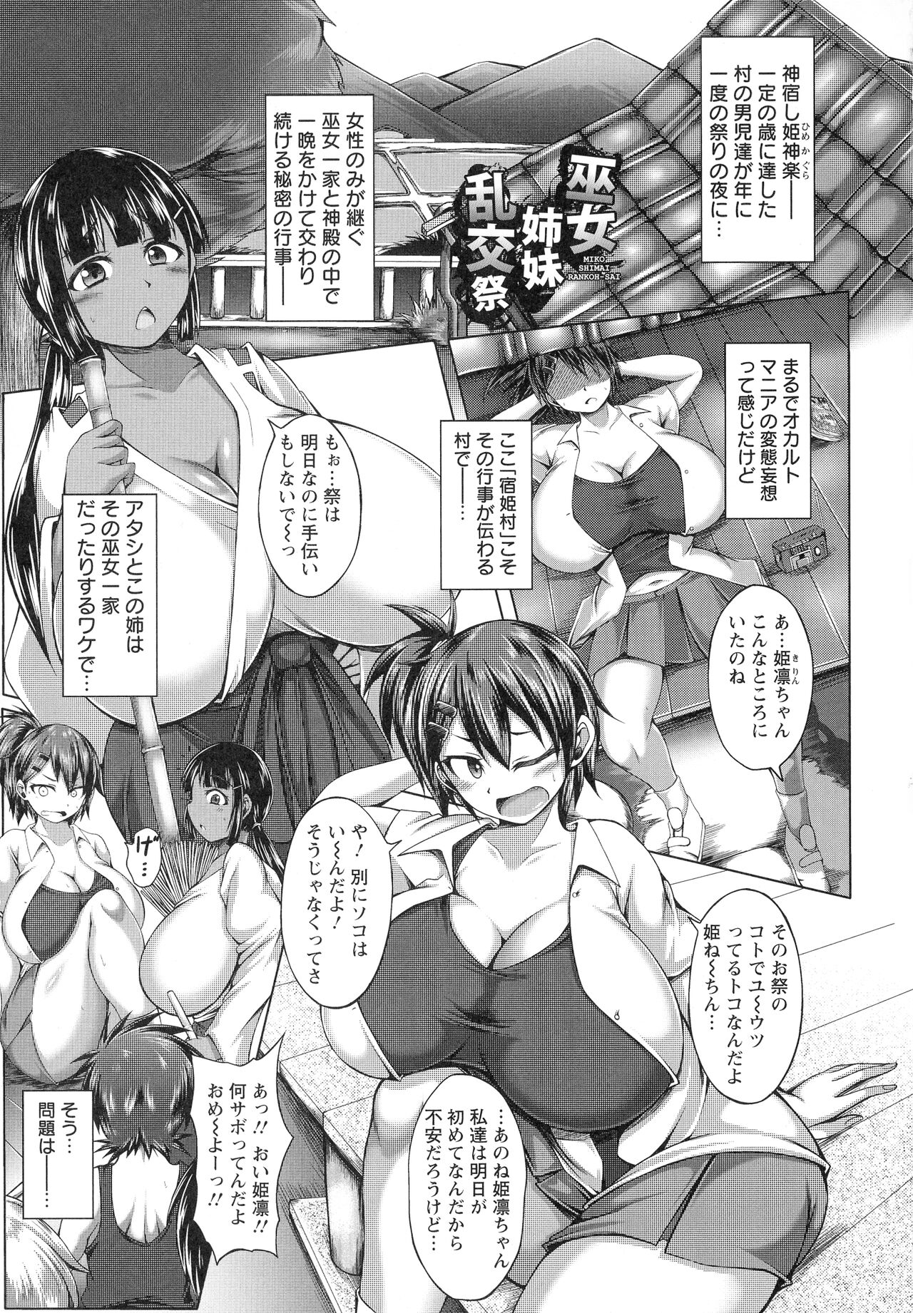 Ubugui Onee-san - Page 127