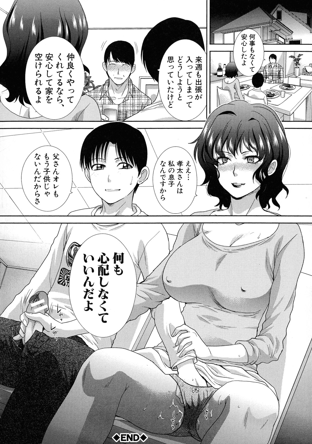 Haha Futari - Page 172