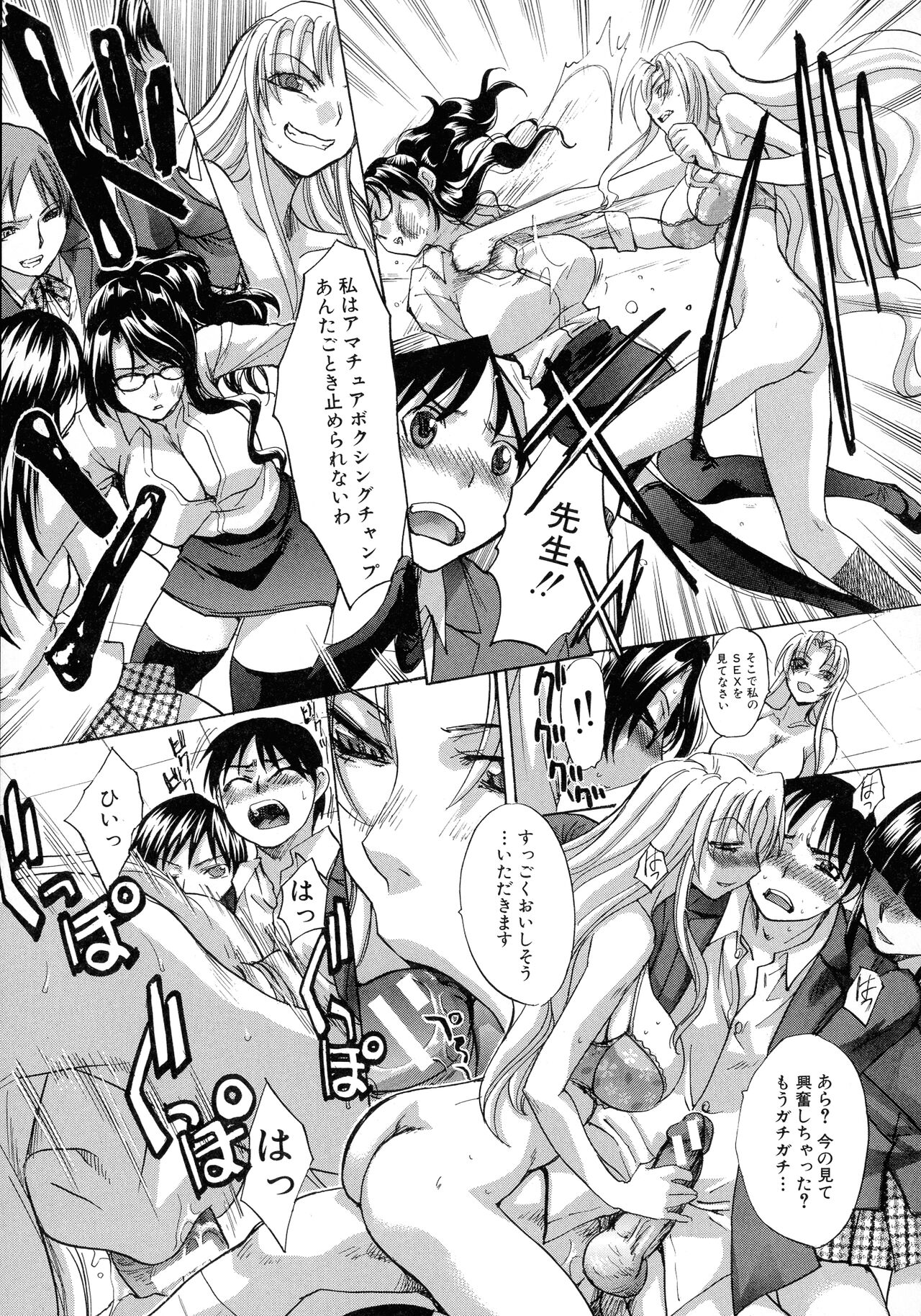Haha Futari - Page 205