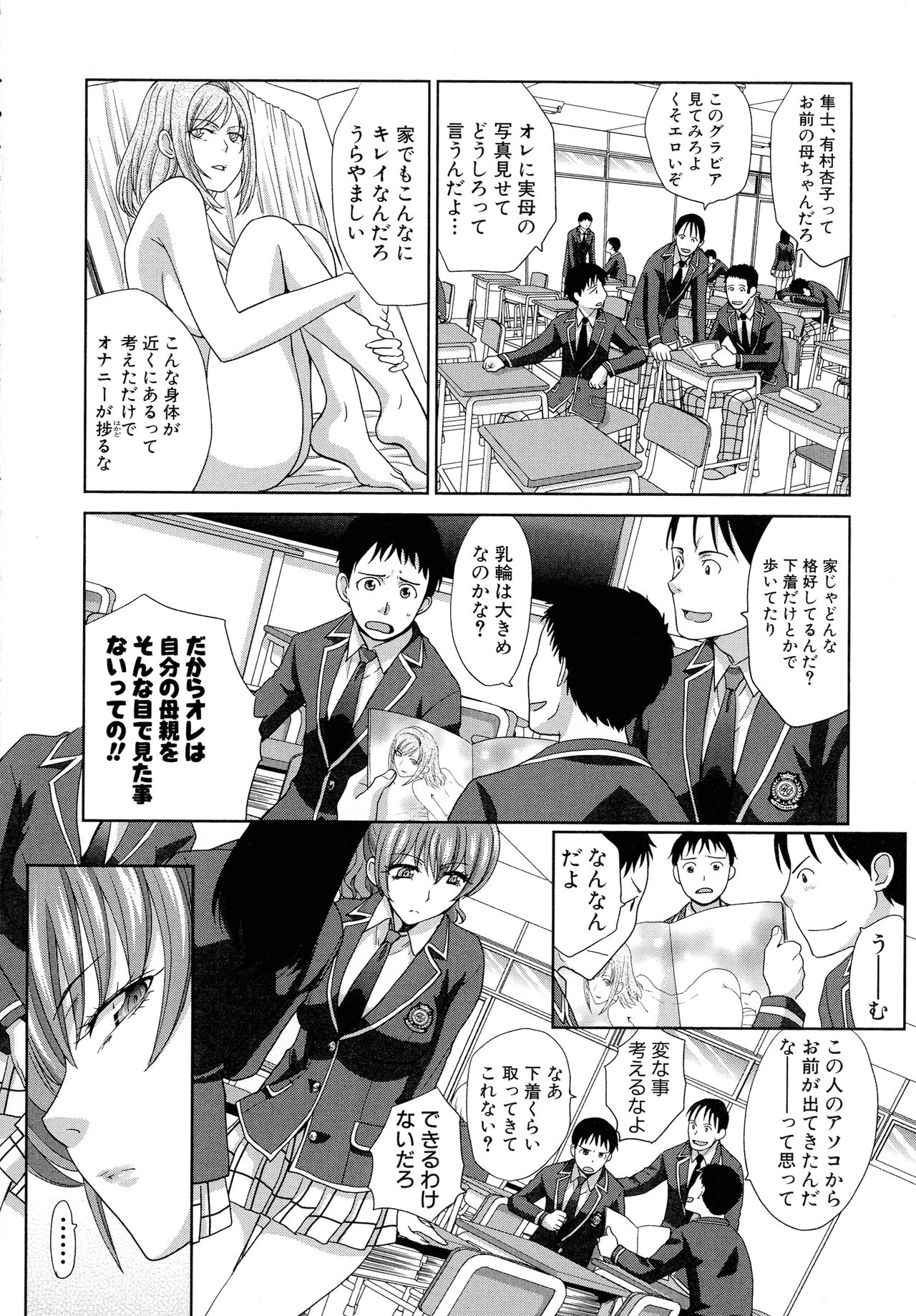 Haha Futari - Page 79