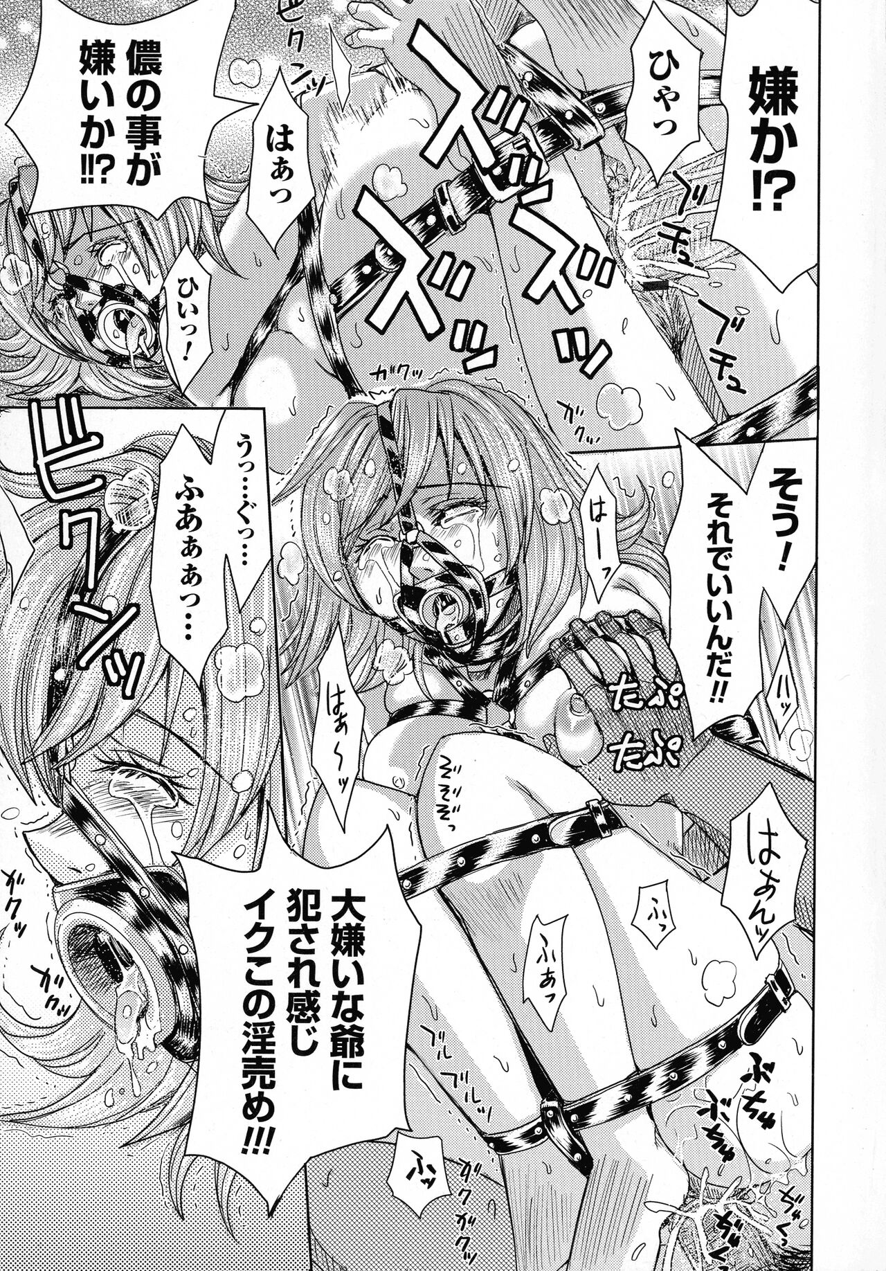 Hitozuma Chigoku - Page 179