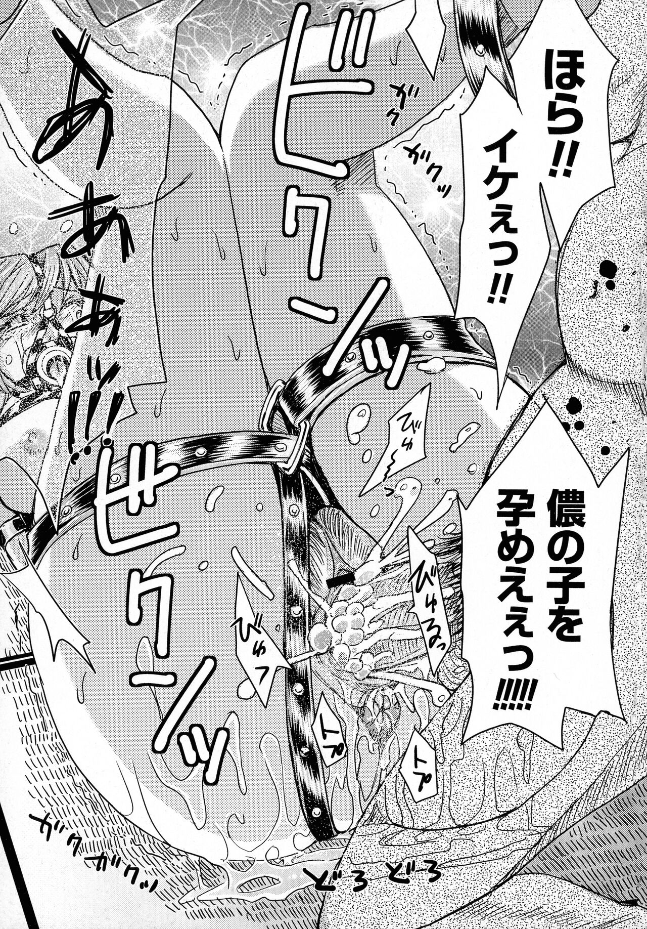Hitozuma Chigoku - Page 181