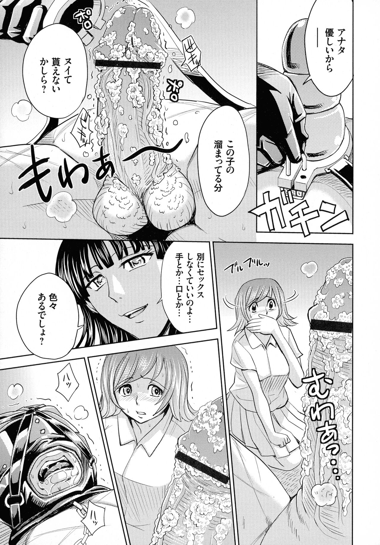 Hitozuma Chigoku - Page 89