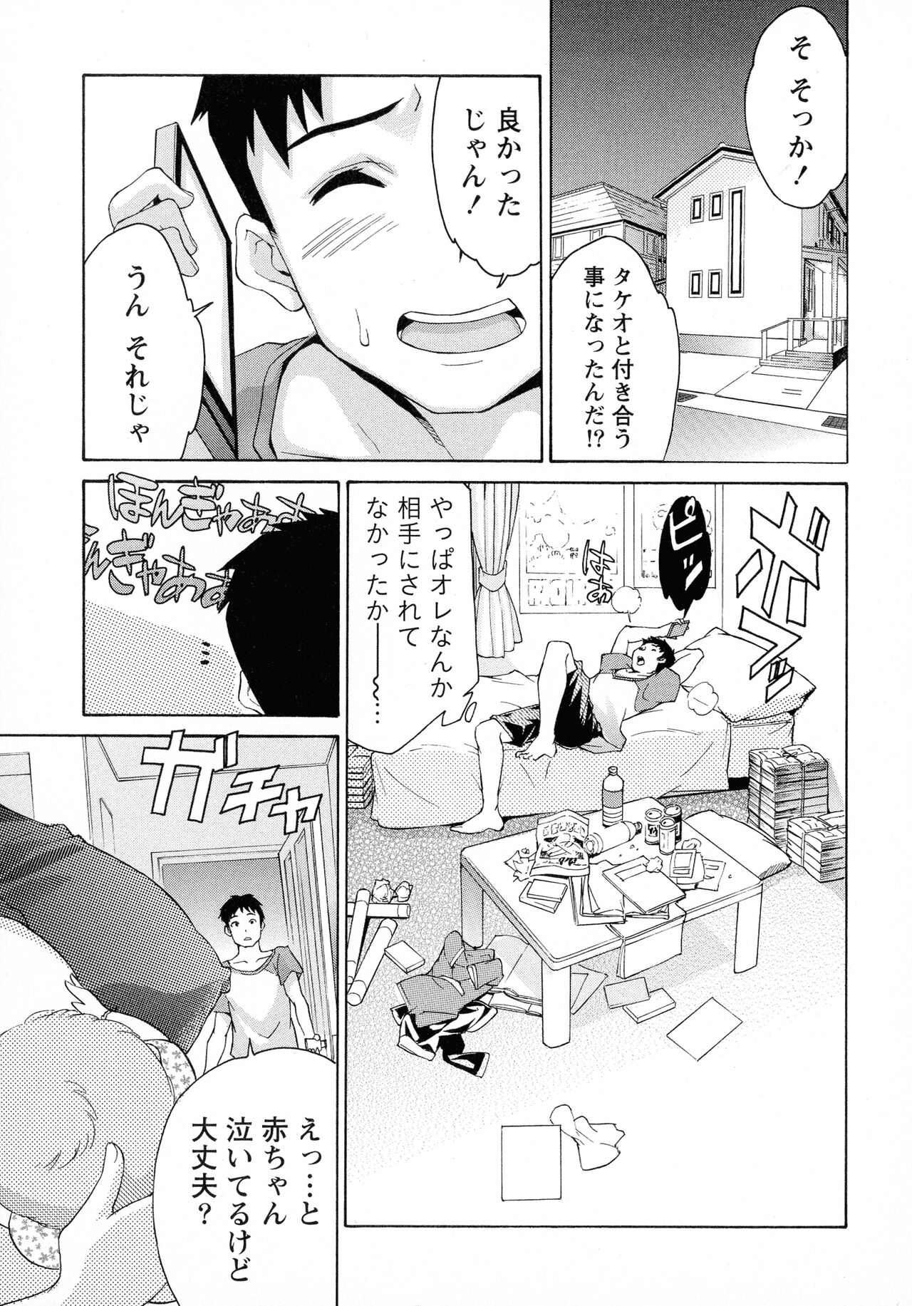 Rennyuu Paradise - Page 105