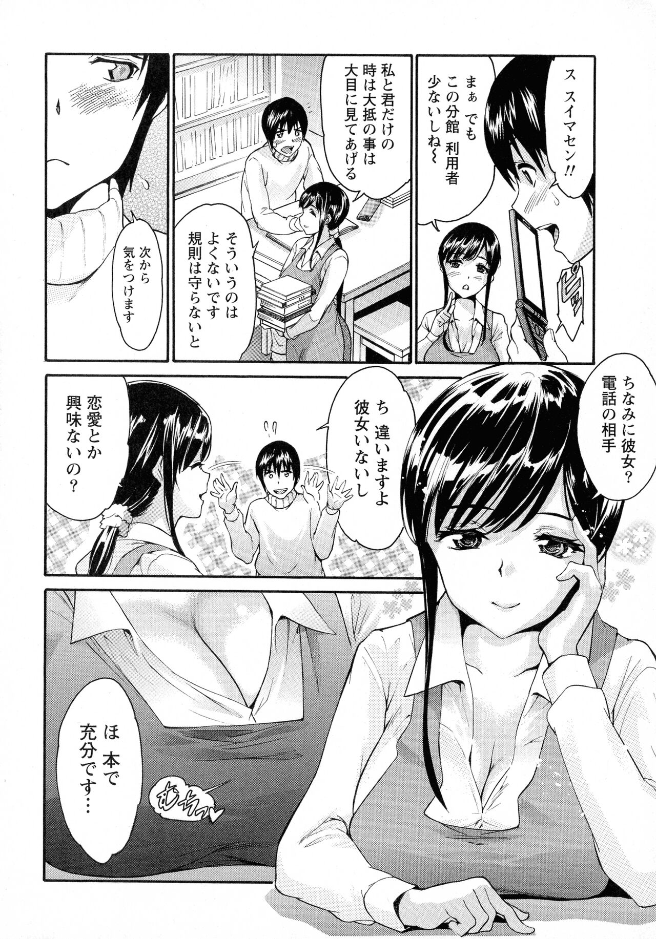 Rennyuu Paradise - Page 126