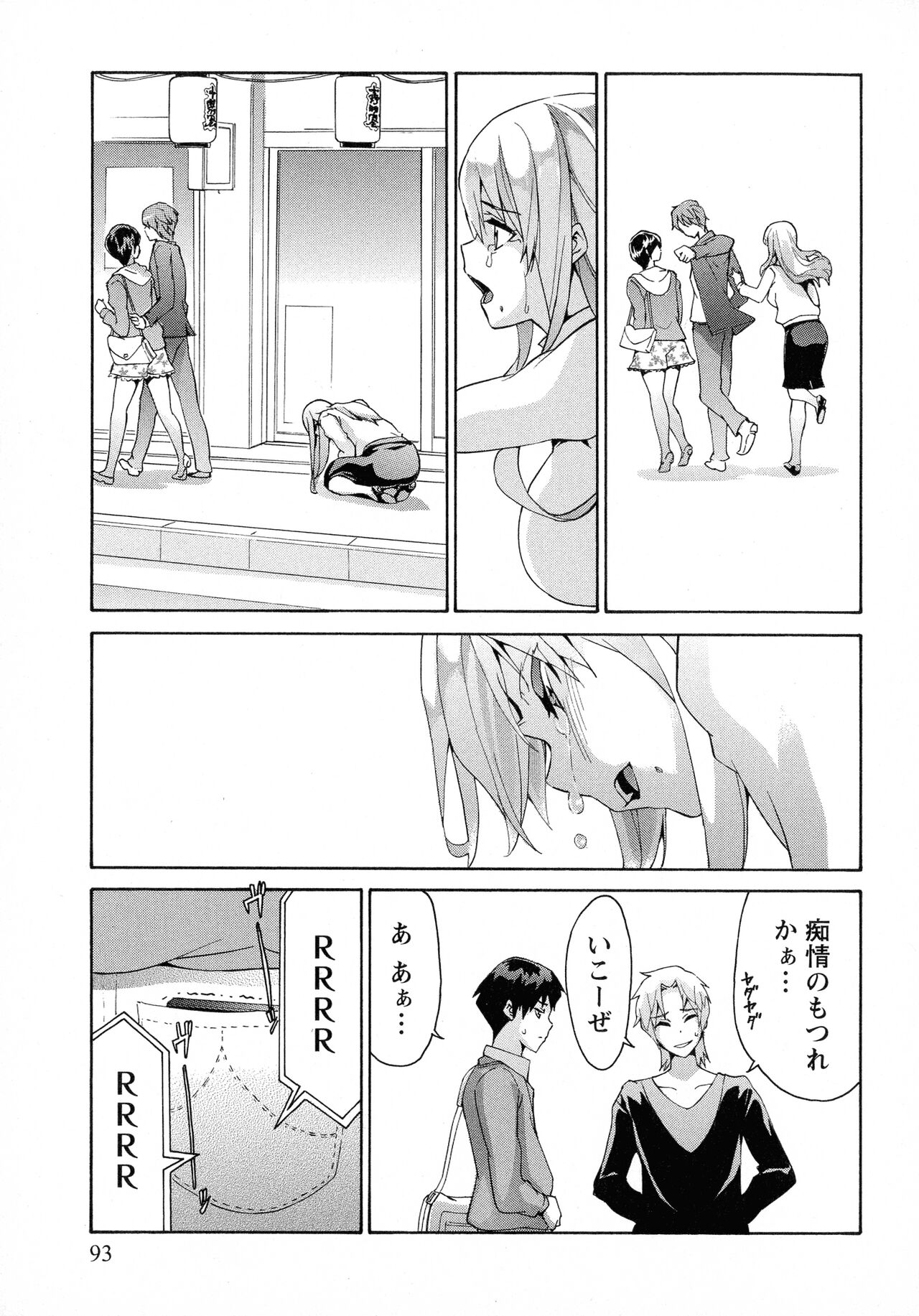 Rennyuu Paradise - Page 93