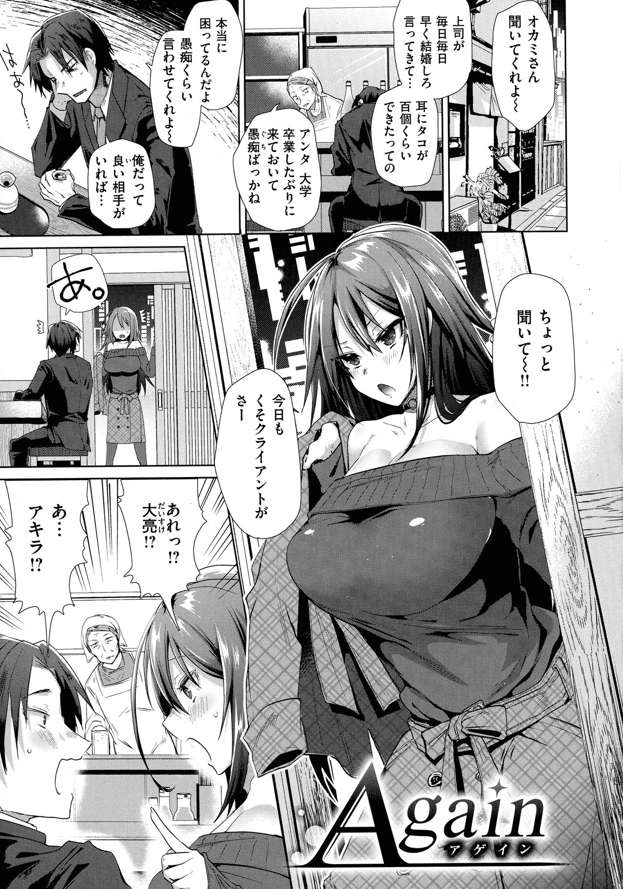 Love Hame - Page 111