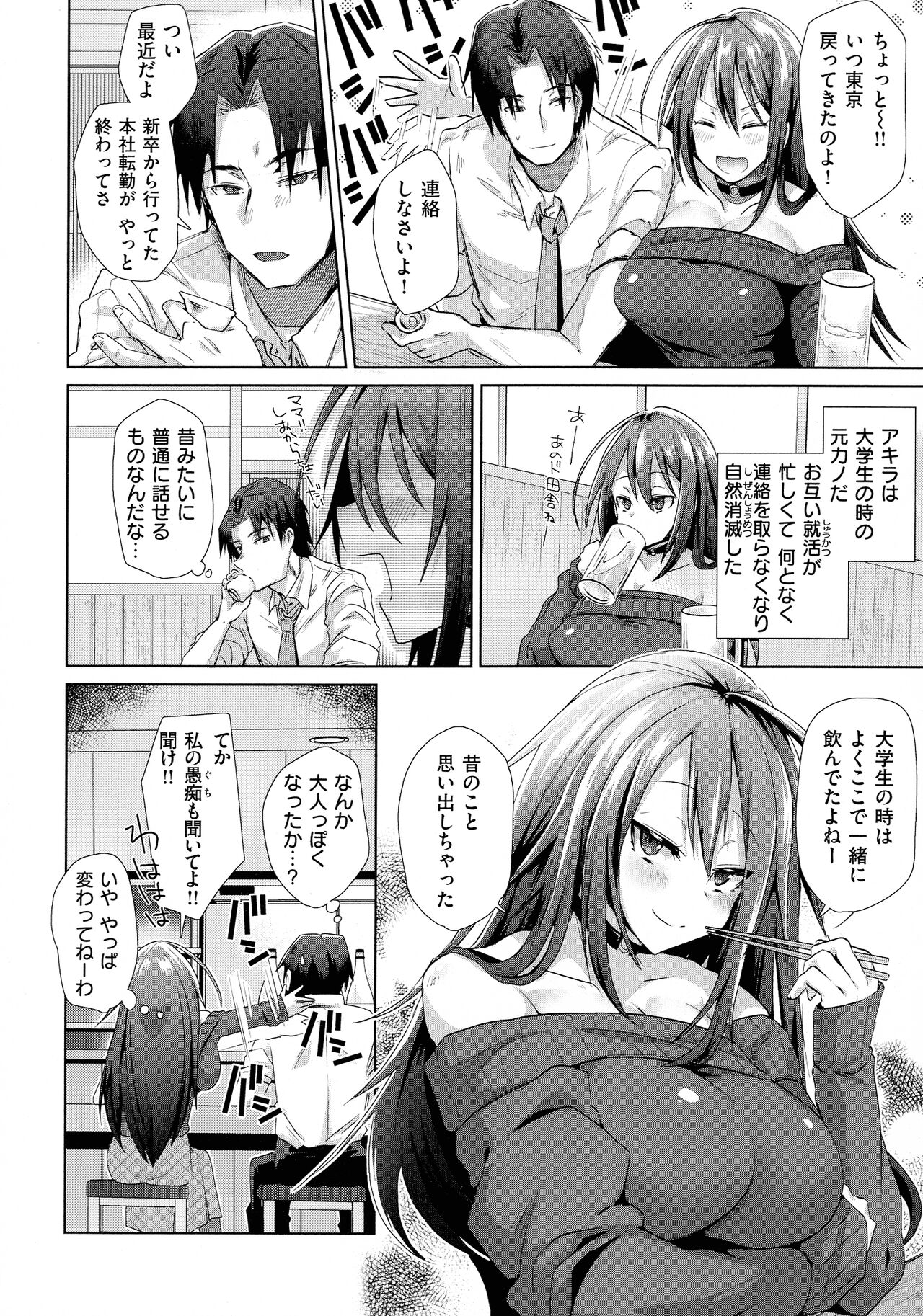 Love Hame - Page 112