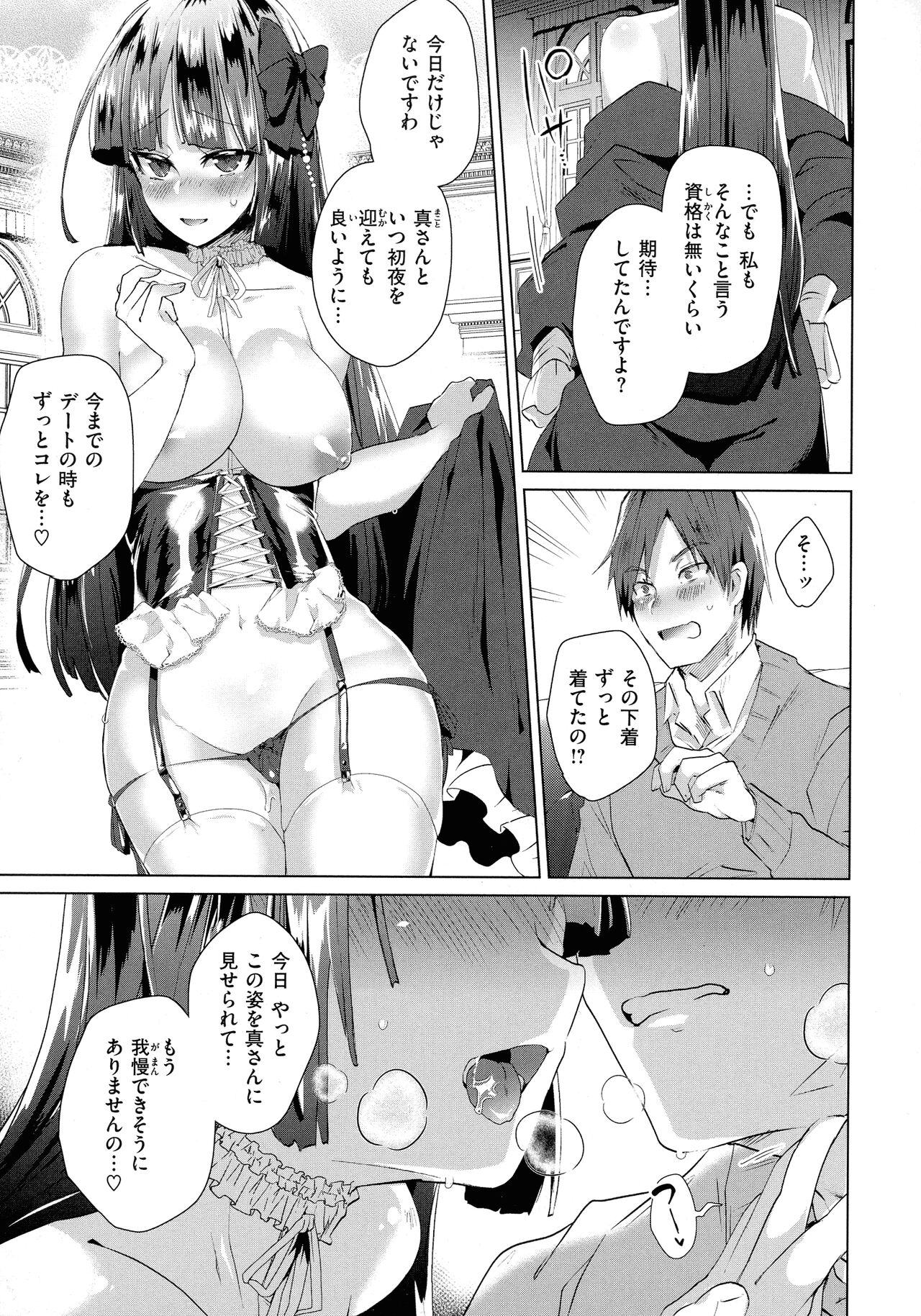Love Hame - Page 135