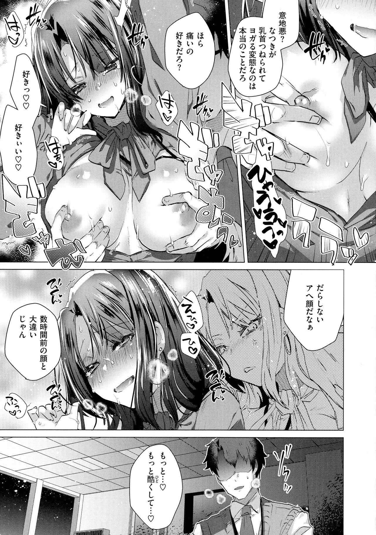 Love Hame - Page 37