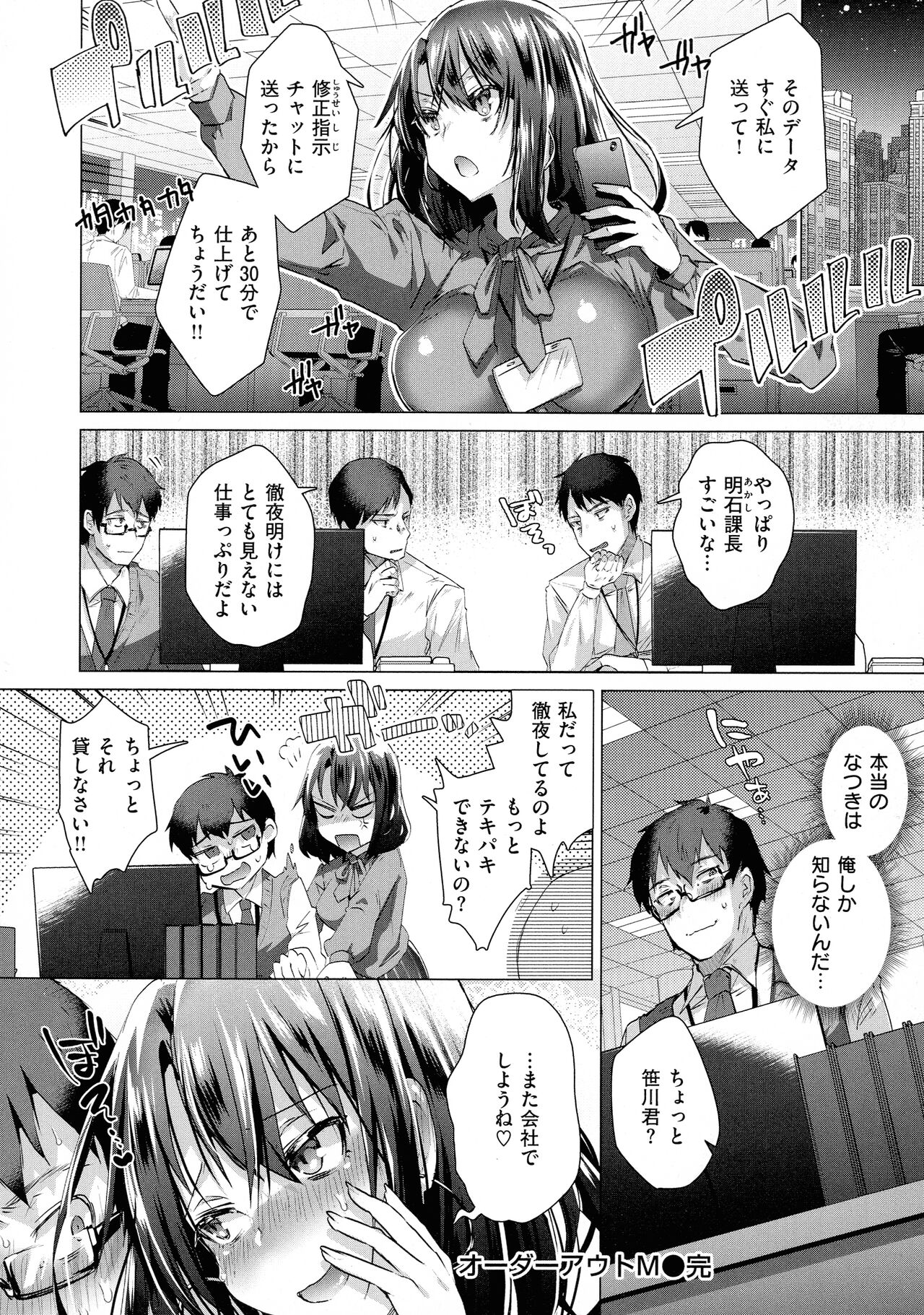 Love Hame - Page 40